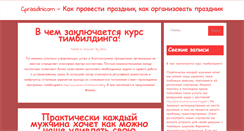 Desktop Screenshot of cprasdnicom.ru