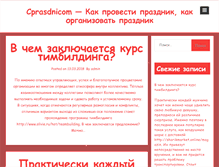 Tablet Screenshot of cprasdnicom.ru